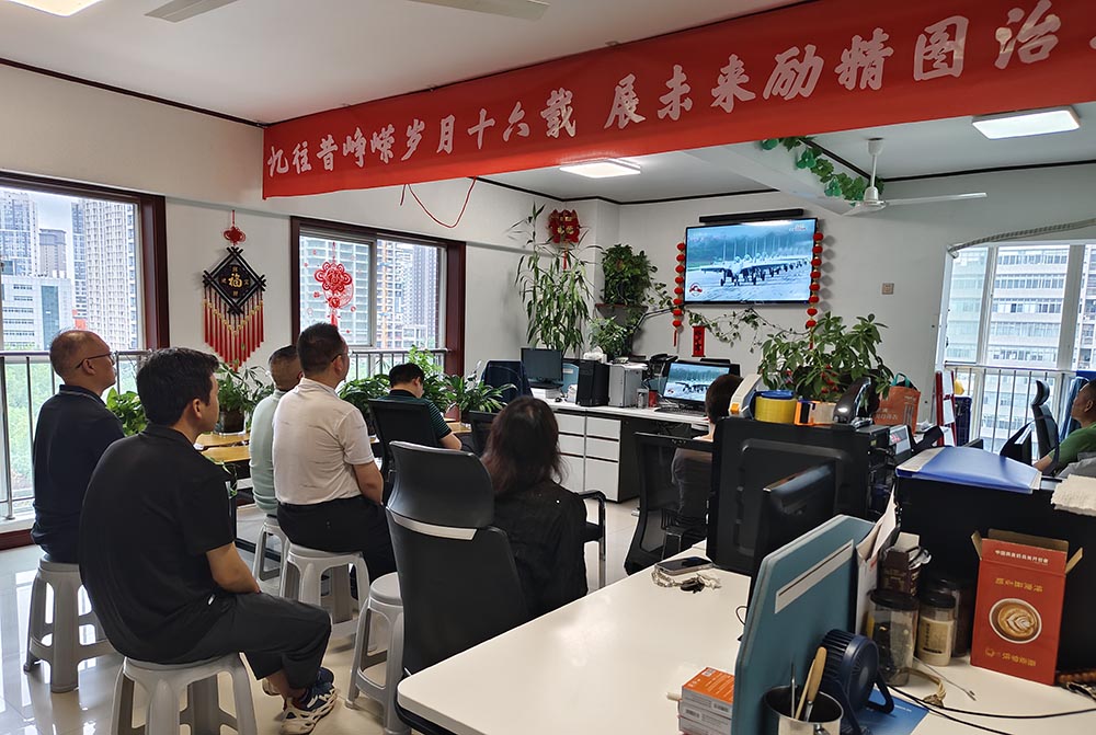 见证巍峨中华 共享盛世荣光｜西安智汇电气自动化有限公司组织集中收看九三盛大阅兵
